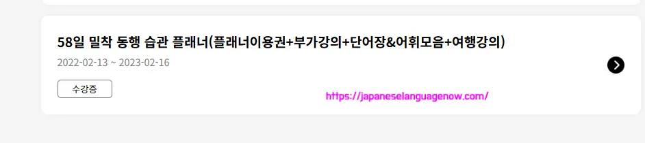 실제 수강내역