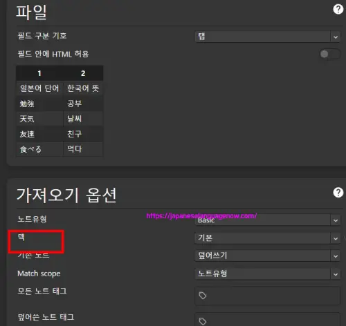 안키 기본버전 덱이름 설정하기