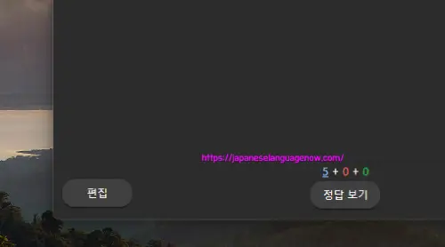 편집 클릭