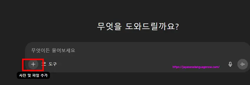 지피티 사진업로드하는법