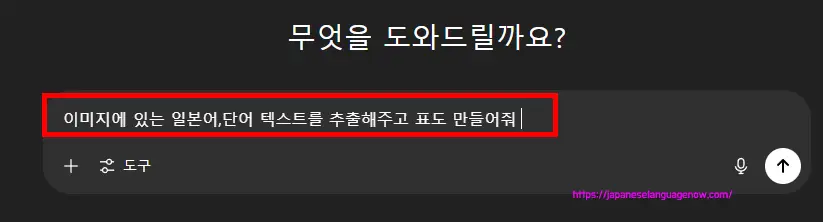 프롬프트 입력하기